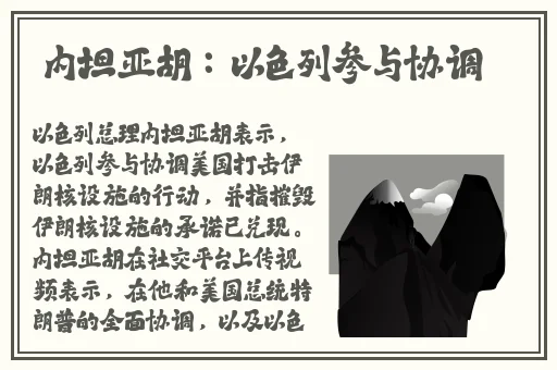 逃脱～孕妇精灵与森之馆游戏预告